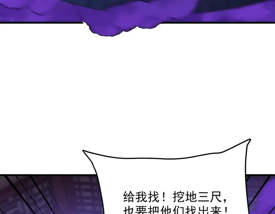 二师兄是个凡人却很强人物介绍漫画,88作茧自缚1图