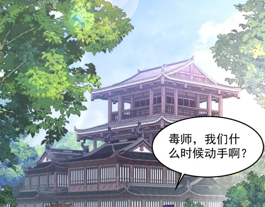 二师兄是个凡人却很强人物介绍漫画,87请不要已读乱回！2图