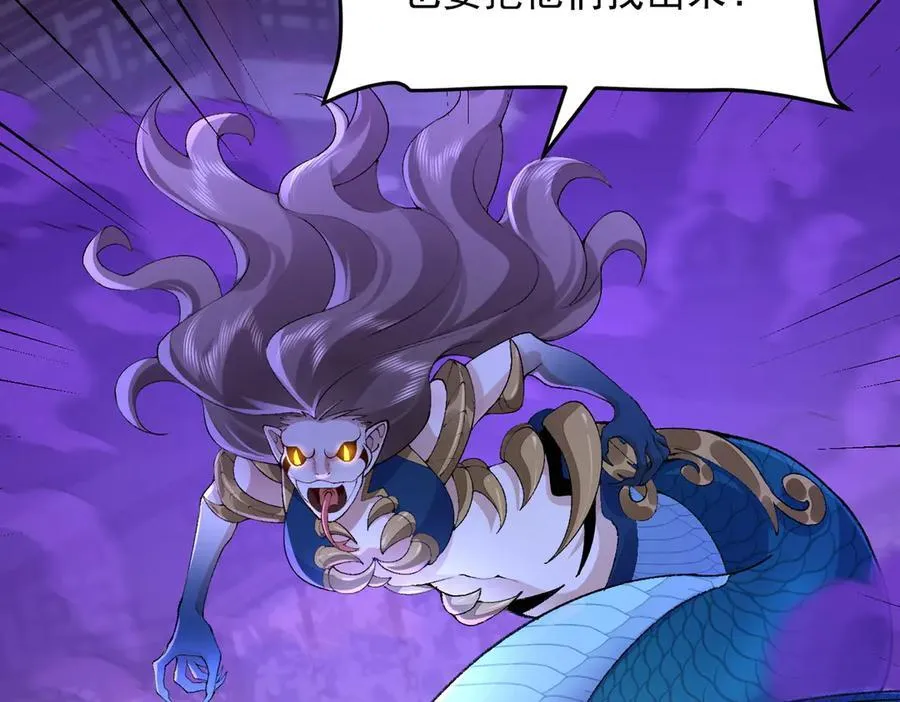 二师兄是个凡人却很强人物介绍漫画,88作茧自缚2图