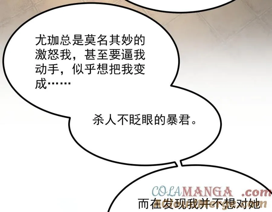 二师兄是个凡人却很强小说叫什么漫画,88作茧自缚1图