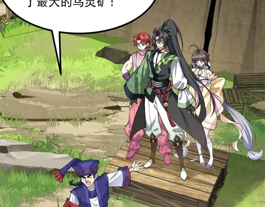 二师兄是个凡人却很强人物介绍漫画,86绝命毒师2图