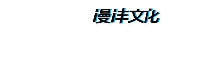 二师兄是个凡人却很强人物介绍漫画,87请不要已读乱回！2图