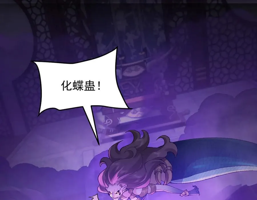 二师兄是个凡人却很强人物介绍漫画,88作茧自缚2图
