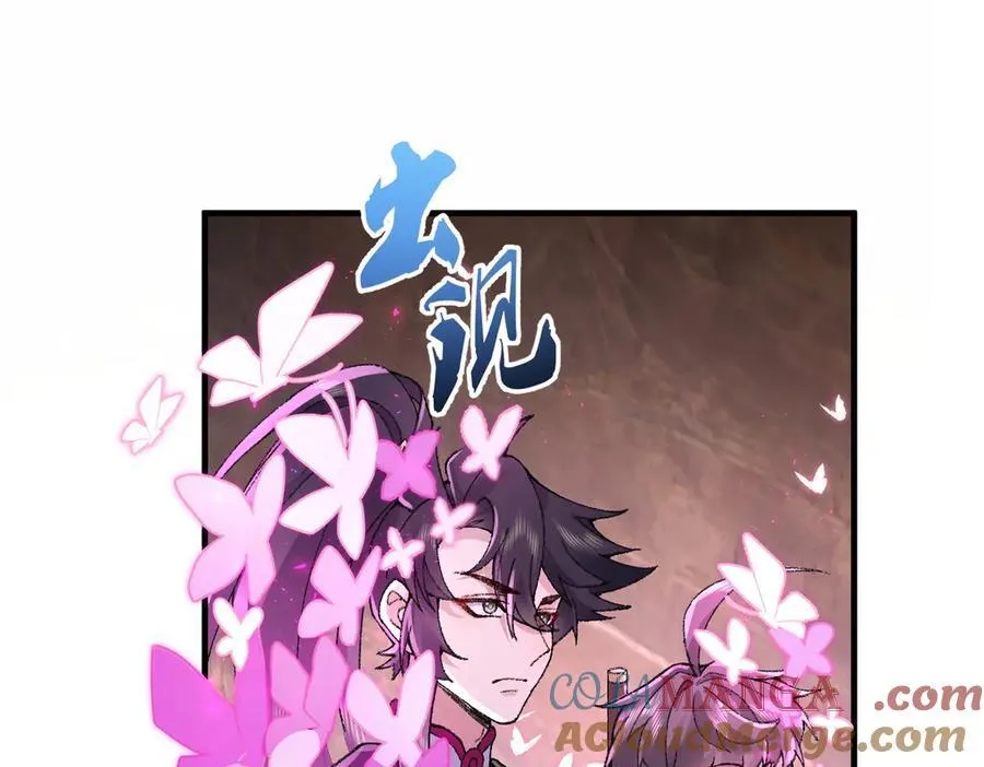 二师兄是个凡人却很强小说叫什么漫画,88作茧自缚1图