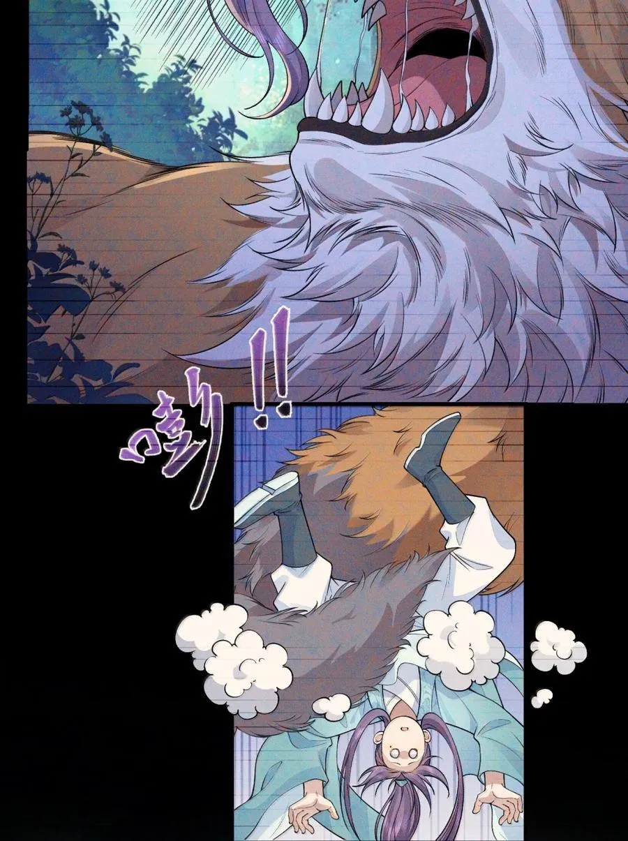 二师兄是个凡人却很强漫画,78 摇光1图