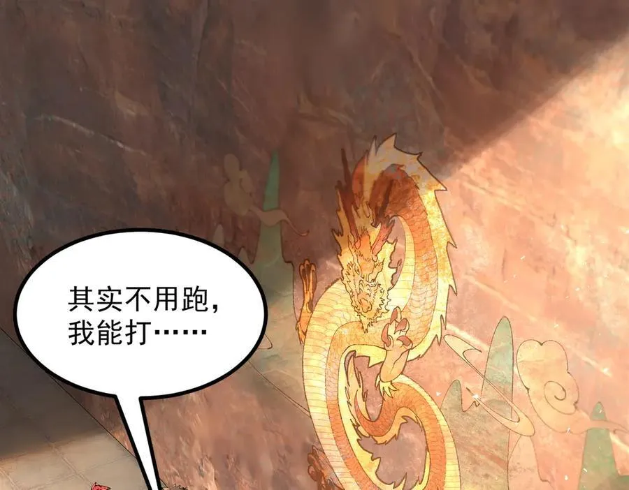 二师兄是个凡人却很强小说叫什么漫画,88作茧自缚1图