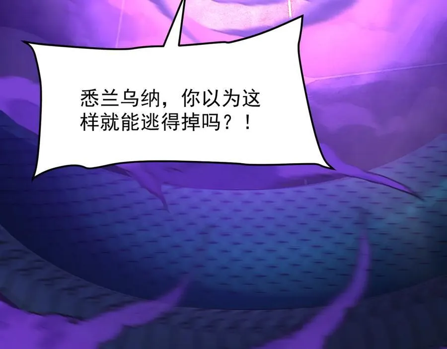 二师兄是个凡人却很强人物介绍漫画,88作茧自缚2图