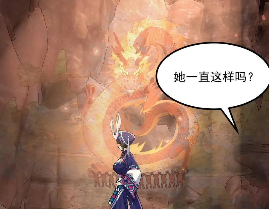 二师兄是个凡人却很强小说叫什么漫画,88作茧自缚1图