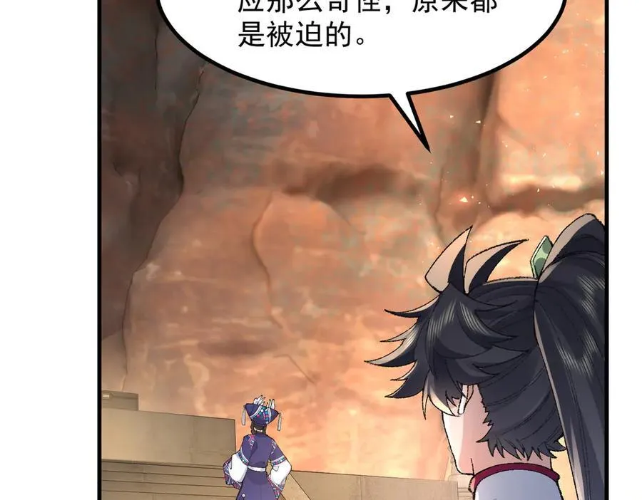 二师兄是个凡人却很强小说叫什么漫画,88作茧自缚2图