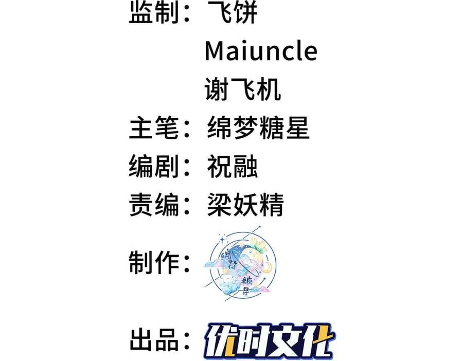二师兄是个凡人却很强人物介绍漫画,82起风谷团战从不划水！1图