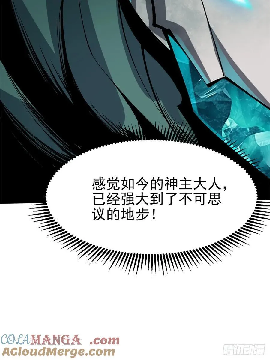 我真不想学禁咒原著小说漫画,第90话2图