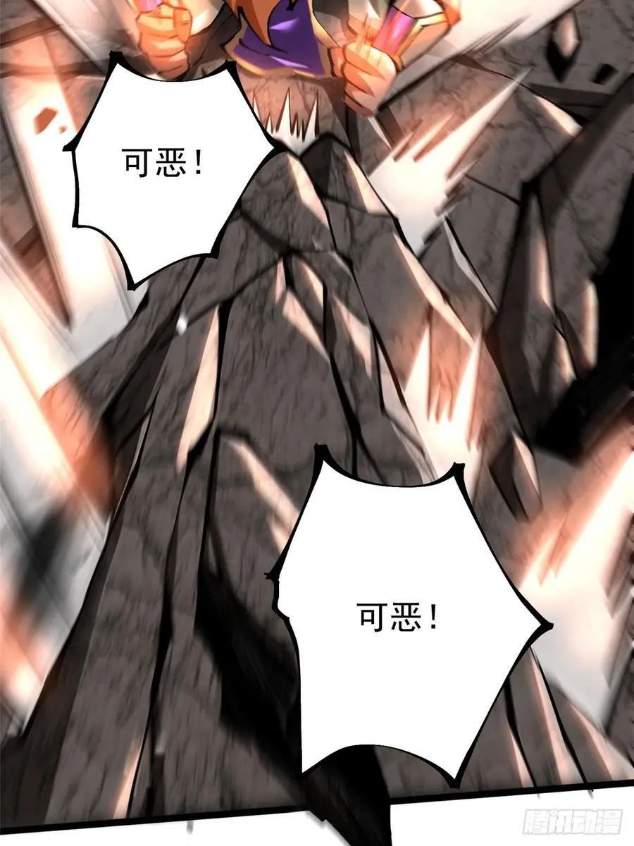 我真不想学禁咒原著小说漫画,第90话1图