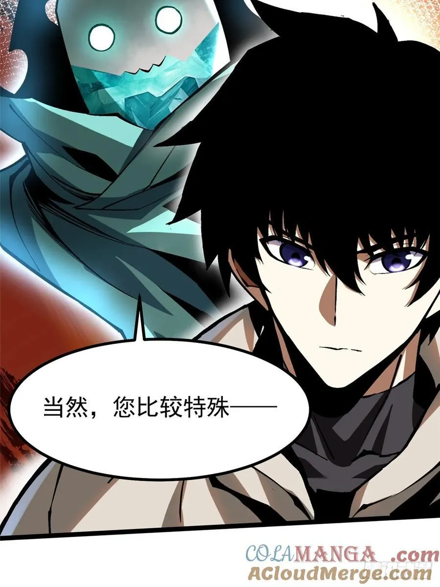 我真不想学禁咒原著小说漫画,第90话1图