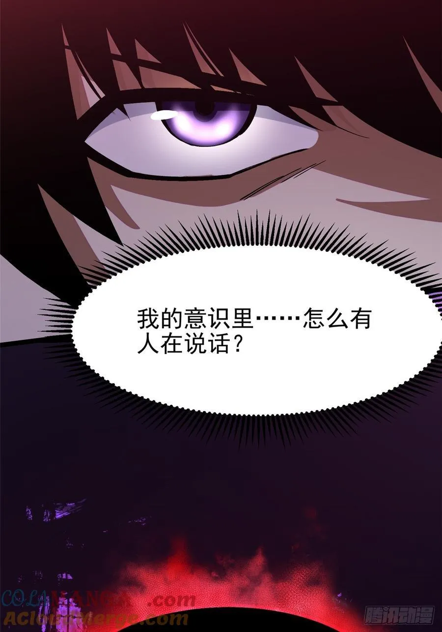 我真不想成为天灾啊漫画,第94话2图