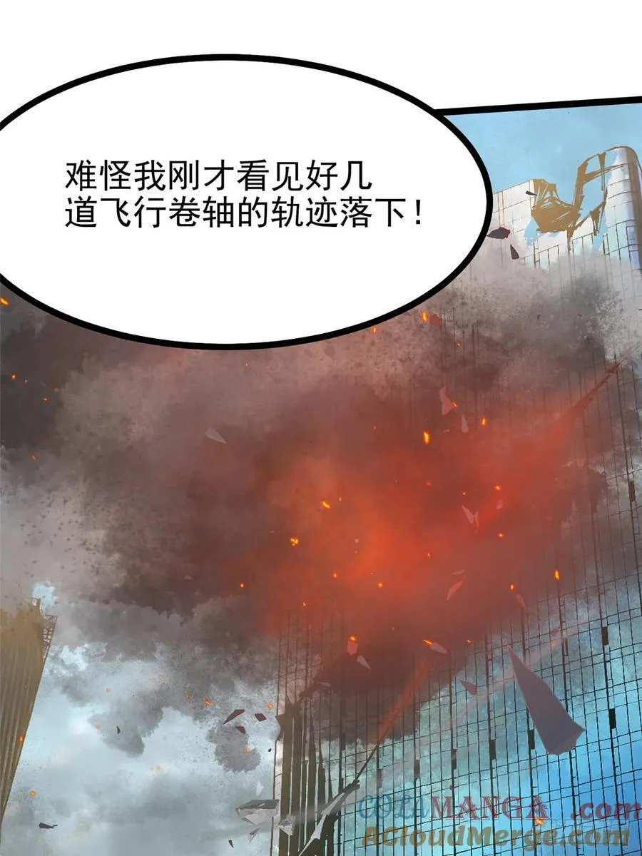 我真不想当天师漫画,第92话2图