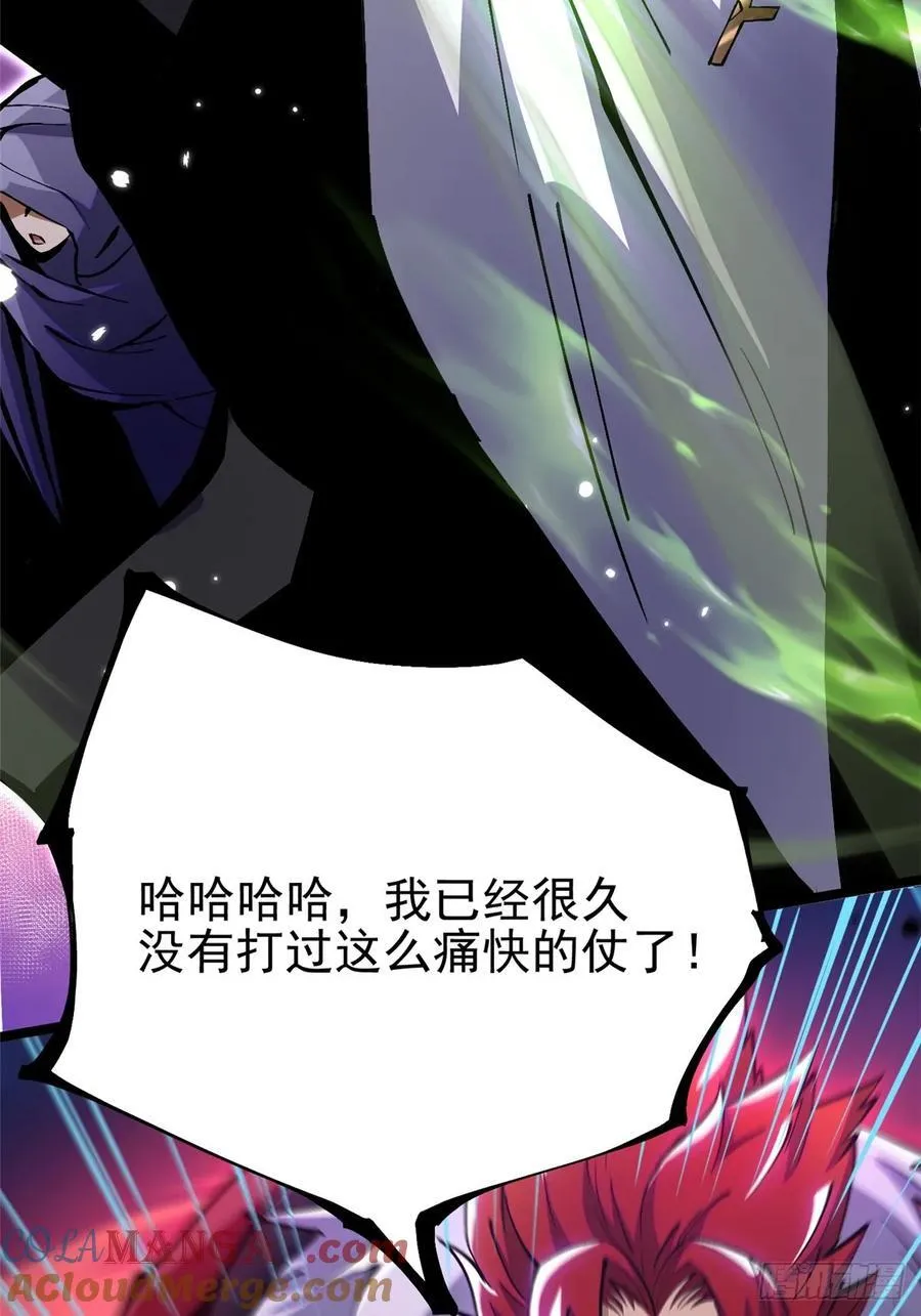 我真不想学禁咒原著小说漫画,第96话2图