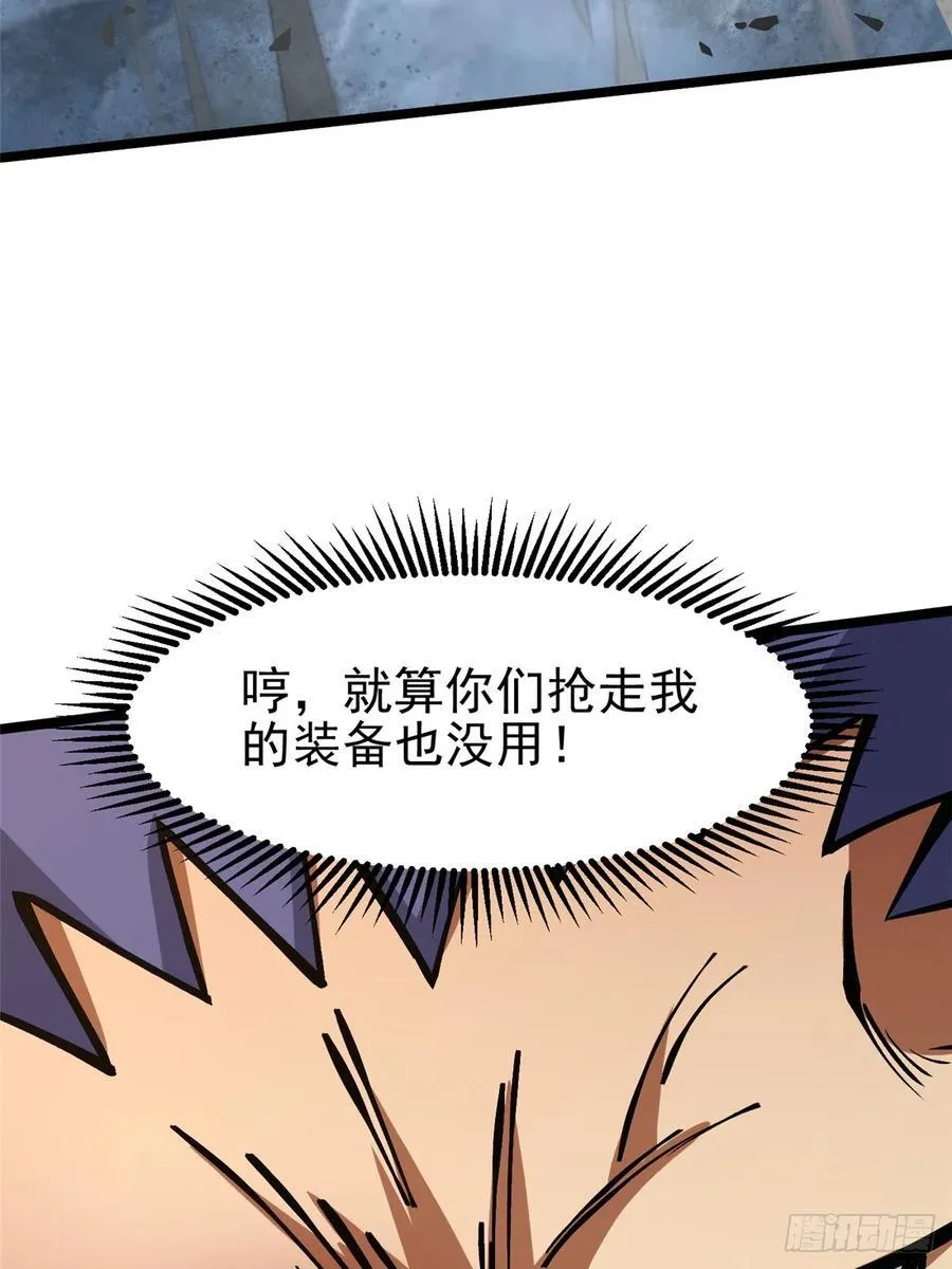 我真不想学禁咒原著小说漫画,第92话1图