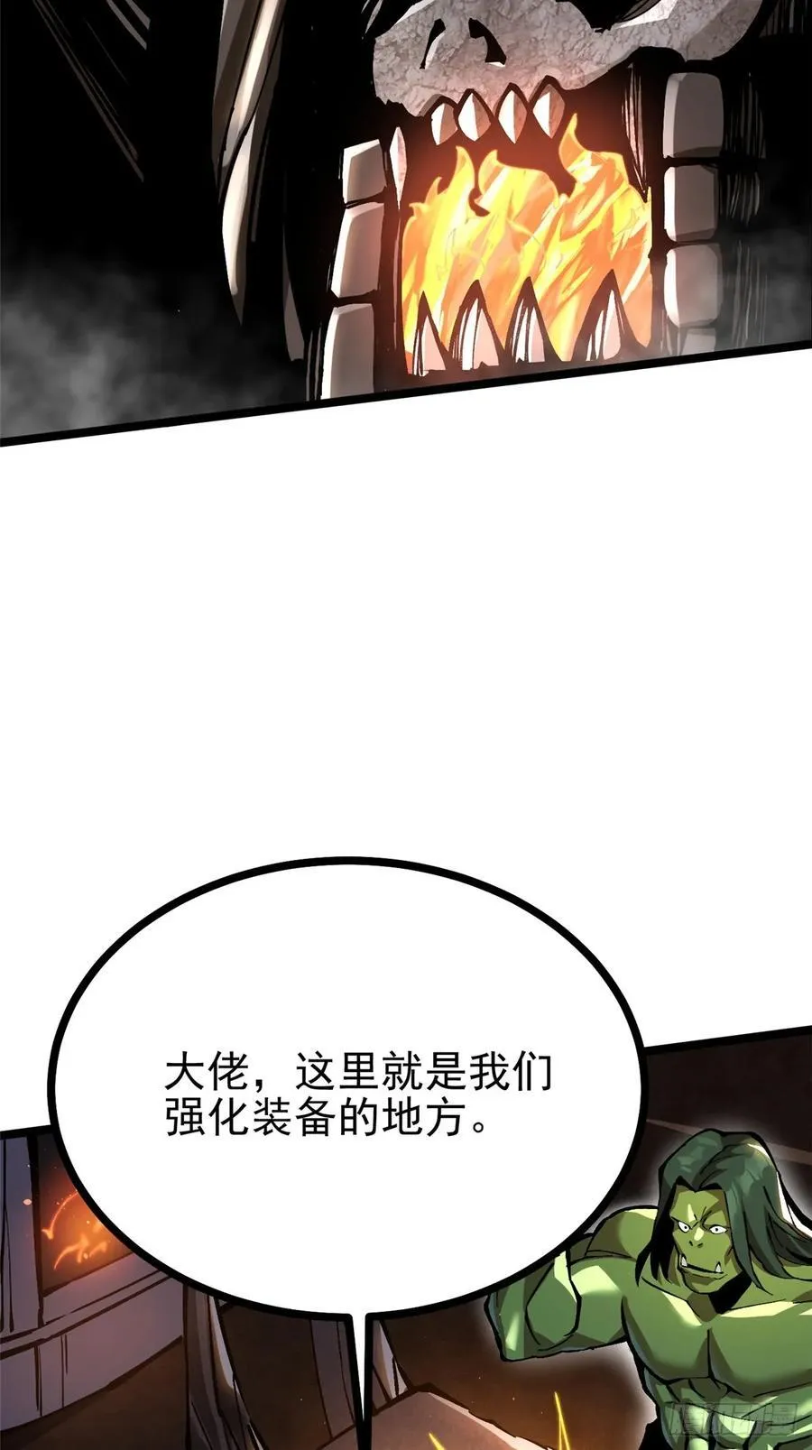 我真不想学禁咒43漫画,第93话1图