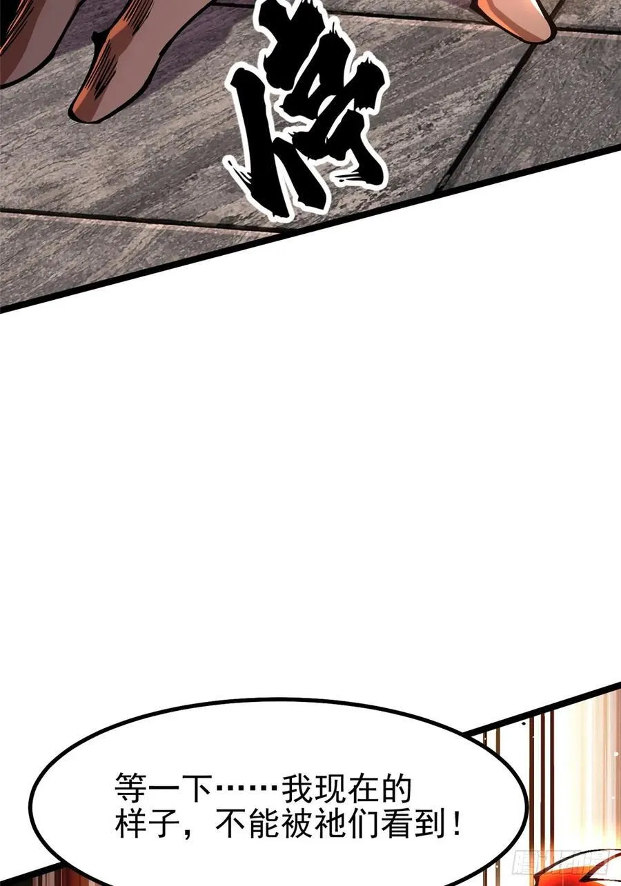 我真不想学禁咒原著小说漫画,第90话2图