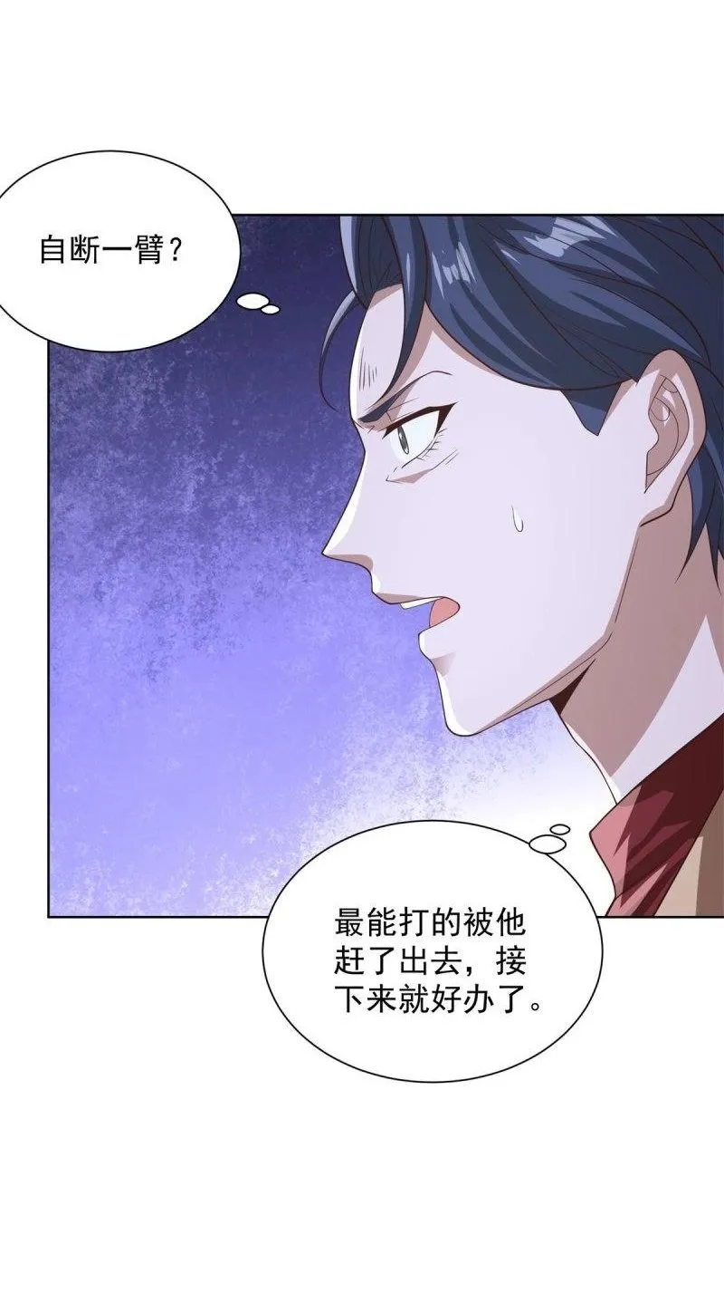 成为财阀大少爷漫画,第102话 第101话 自断一臂2图