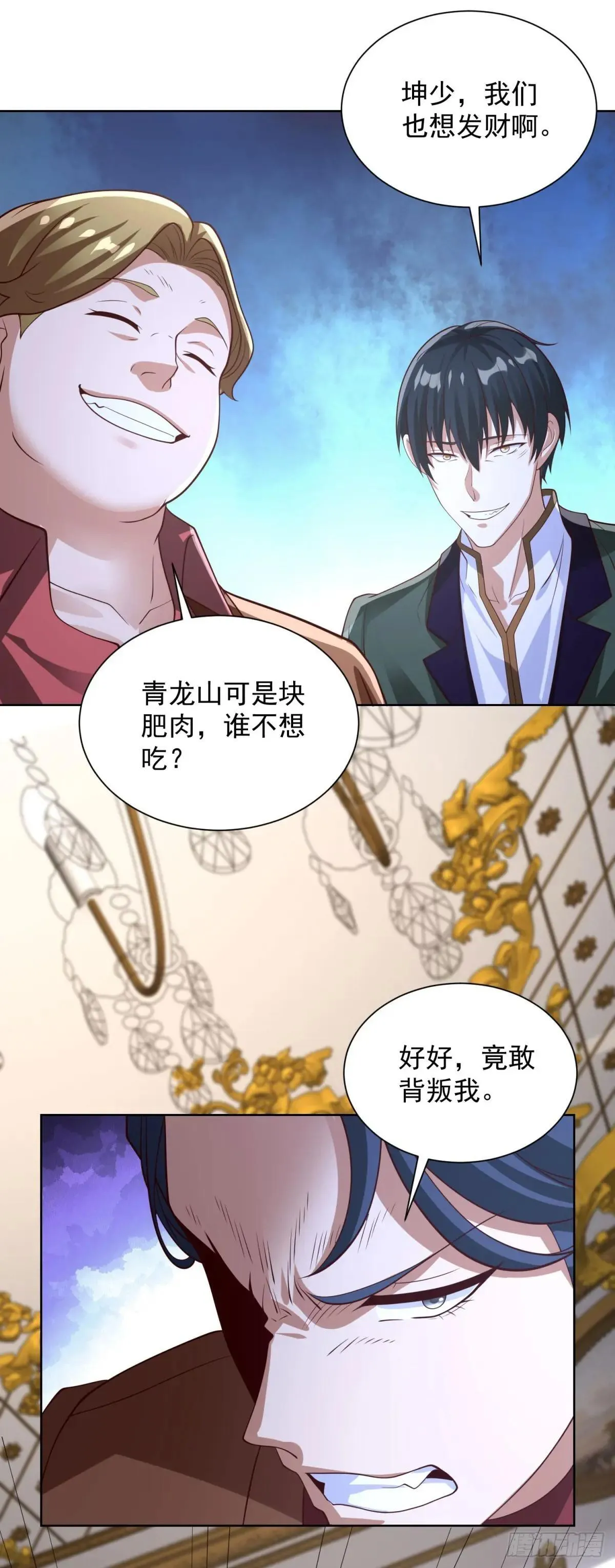 我！财阀家大少爷漫画,第100话 底价2图