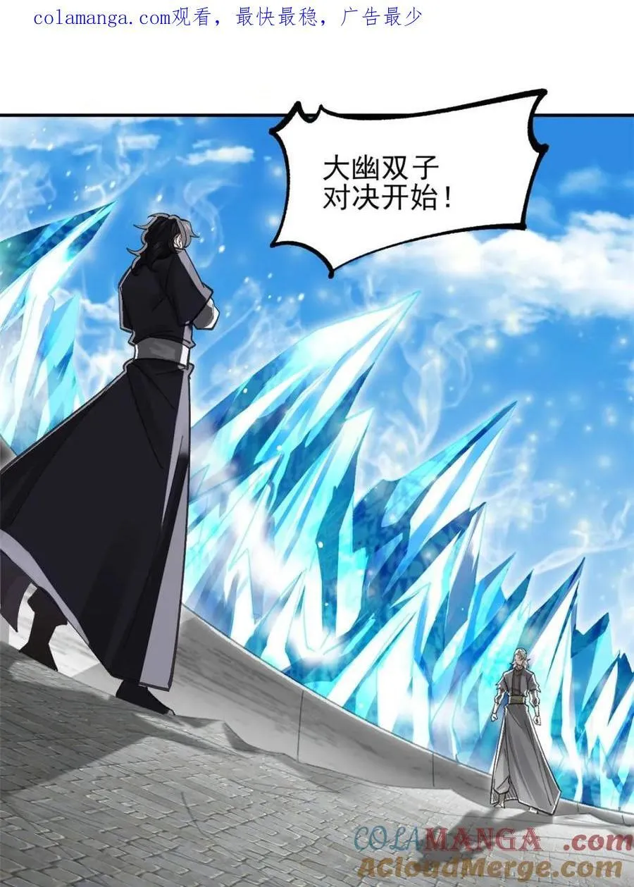 公子别秀漫画在线观看漫画,第186话 185 光暗异能到手1图