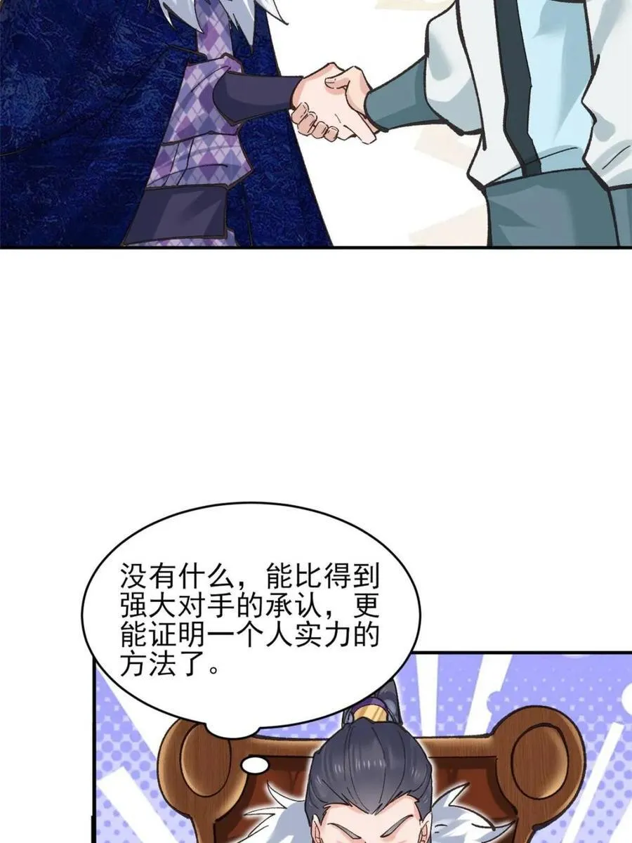 公子别秀漫画免费下拉式全集漫画,第187话 1862图