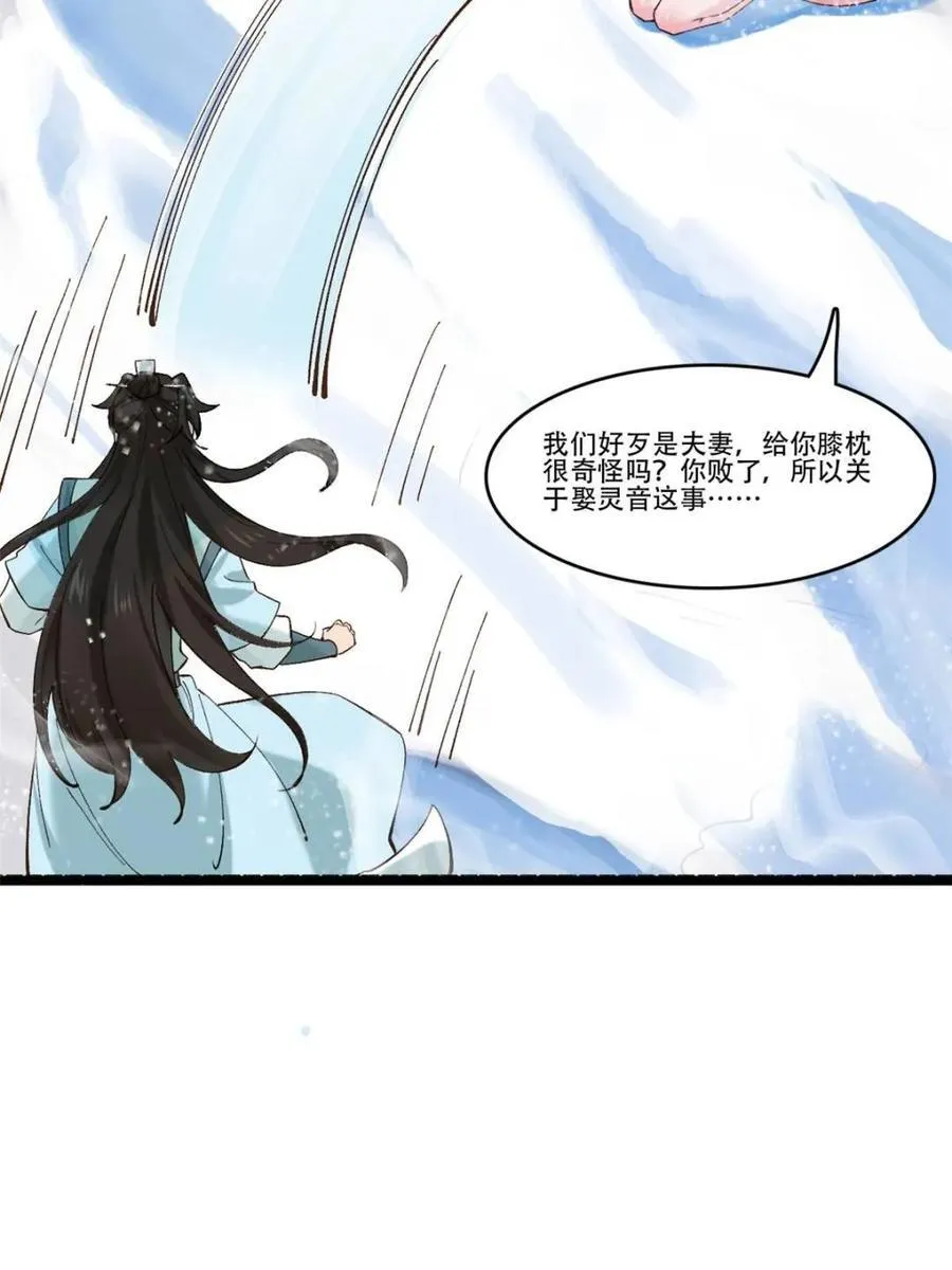 公子别秀了漫画免费在线漫画,第190话 1891图