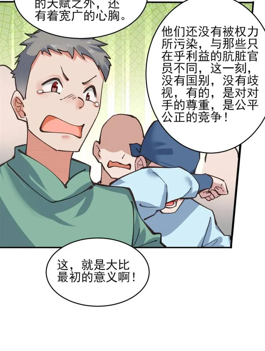 公子别秀漫画免费下拉式全集漫画,第187话 1862图