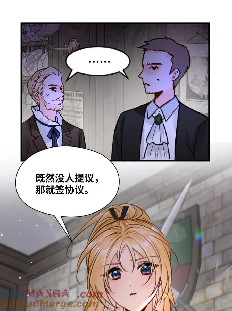 吸血鬼小姐的欺负游戏漫画,065 小小的情趣1图