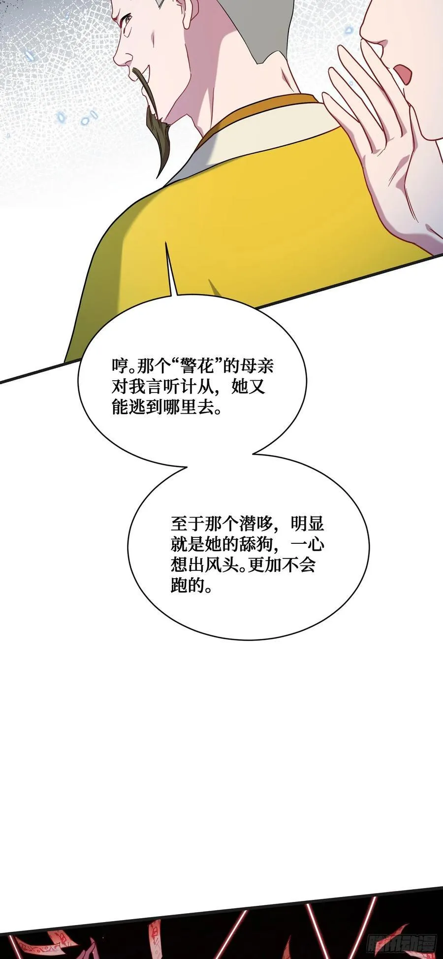 不当舔狗后我成了亿万神豪免费观看漫画,第155话：这地适合做垃圾处理2图