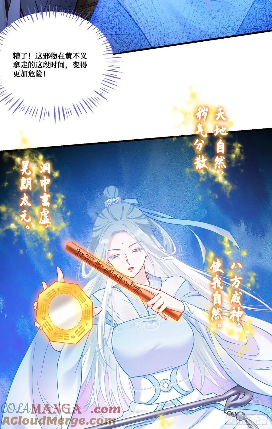 不当舔狗后我成了亿万神豪免费观看漫画,第158话：这可是顶级阳谋~2图