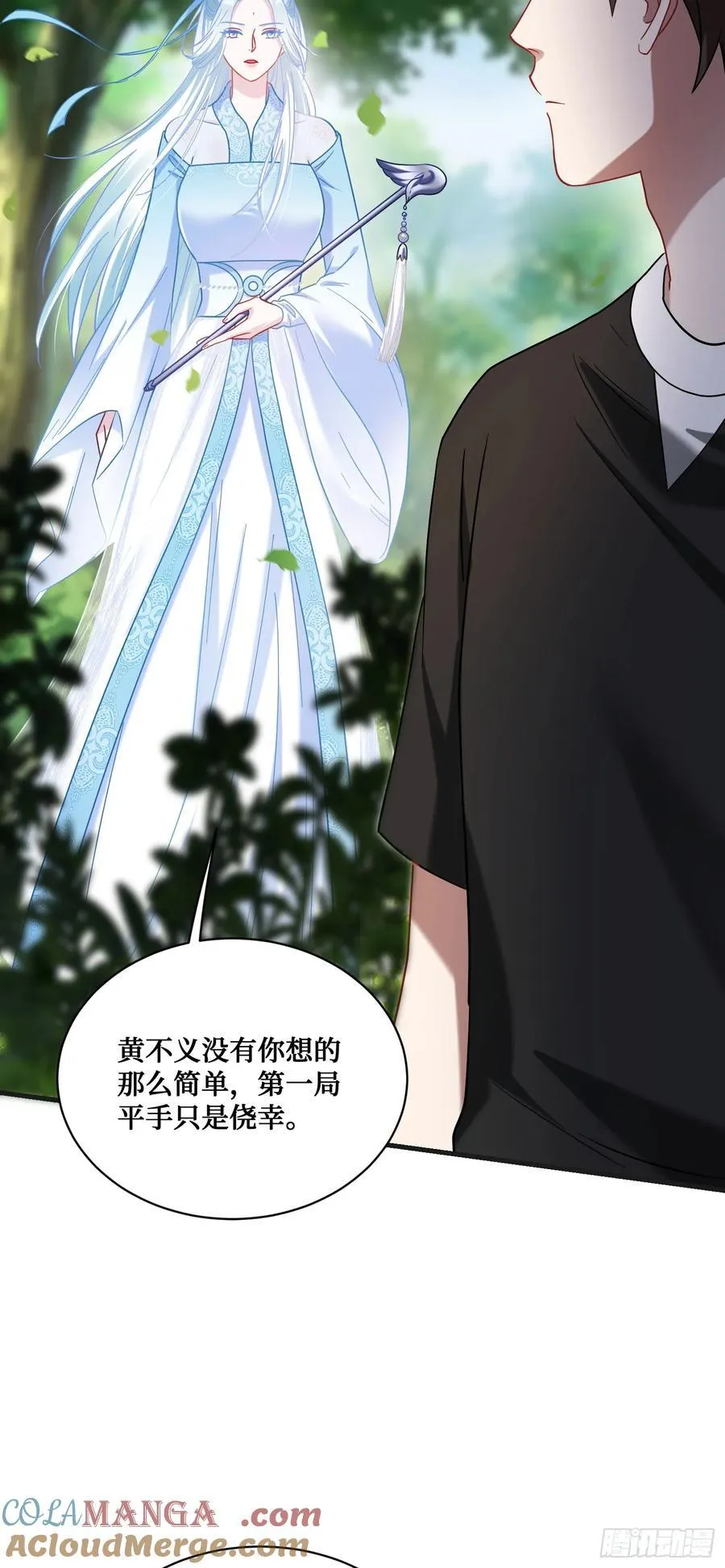 不当舔狗后我成了亿万神豪免费观看漫画,第155话：这地适合做垃圾处理2图