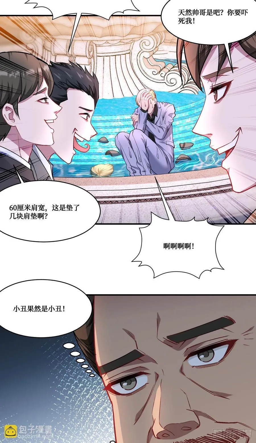 不当舔狗后我成了亿万神豪免费观看漫画,第160话：这技术也好意思显摆1图