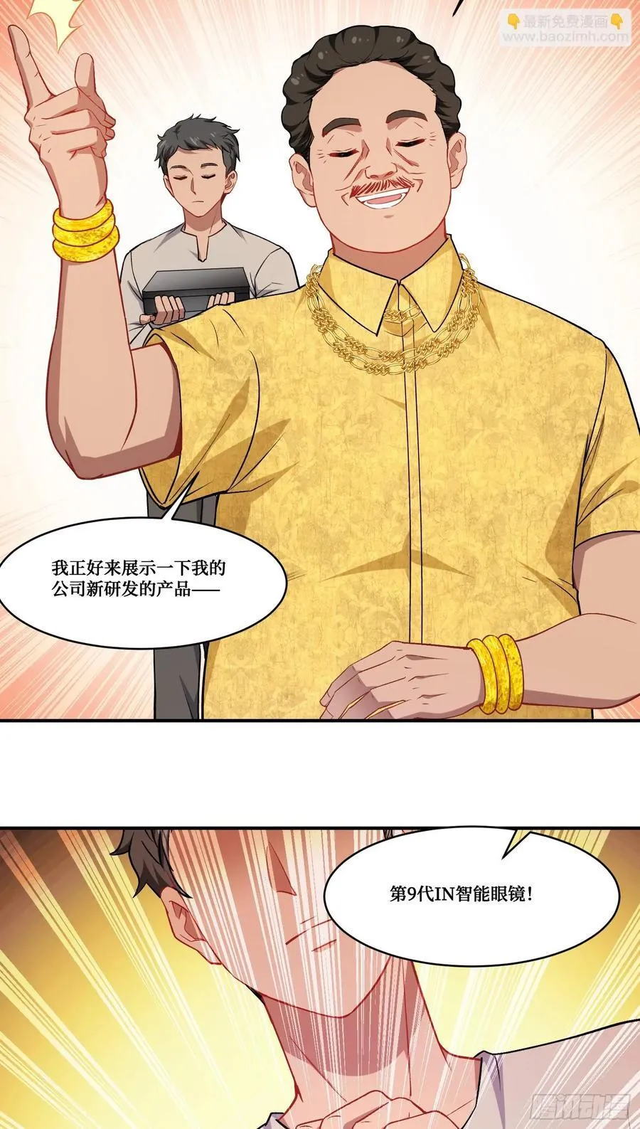 不当舔狗后我成了亿万神豪免费观看漫画,第160话：这技术也好意思显摆2图