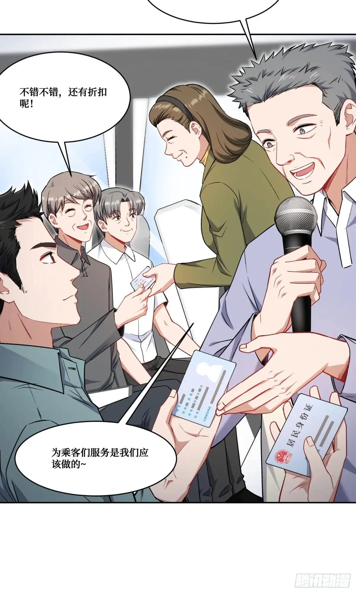 不当舔狗后我成了亿万神豪免费观看漫画,第164话：强买强卖？1图