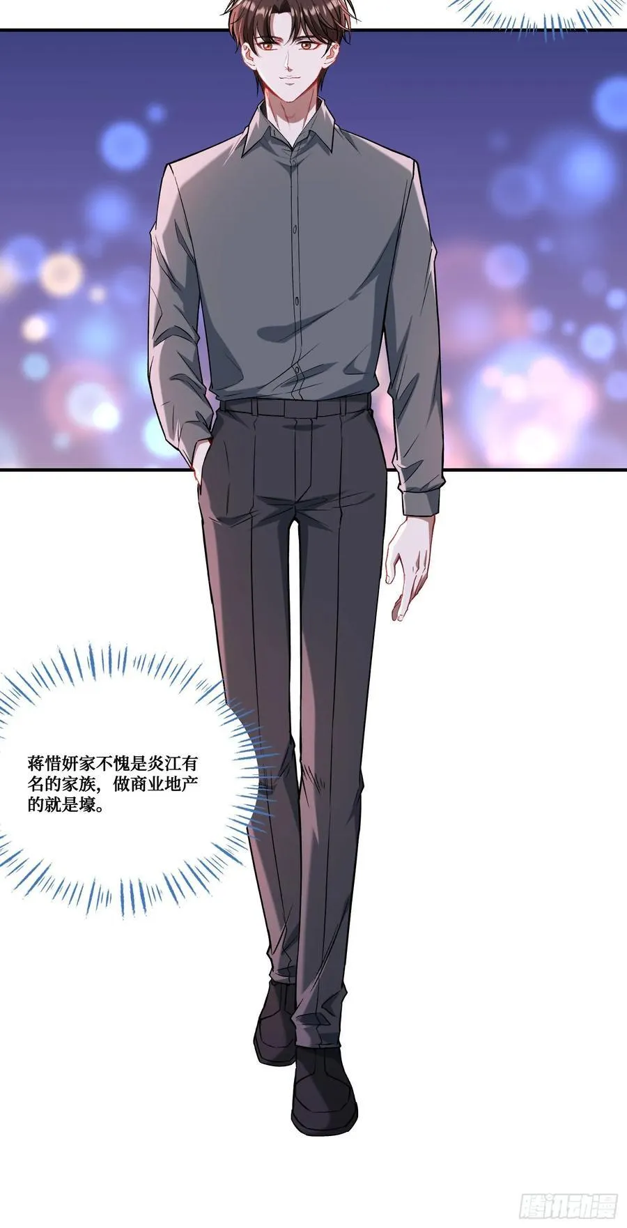 不当舔狗后我成了亿万神豪免费观看漫画,第159话：妍宝的生日宴会2图