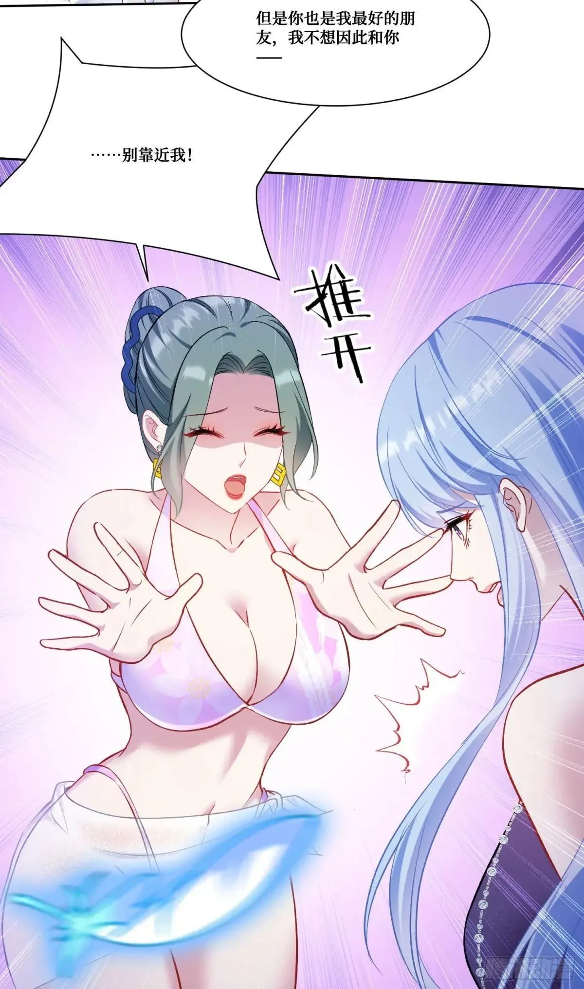 不当舔狗后我成了亿万神豪免费观看漫画,第163话：我要你们都幸福1图