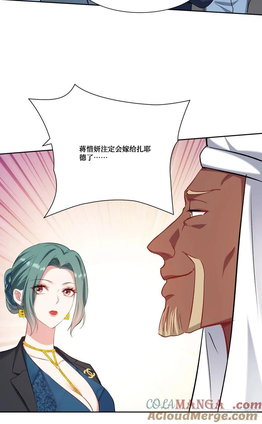 不当舔狗后我成了亿万神豪免费观看漫画,第161话：几个亿啊这么嚣张？1图