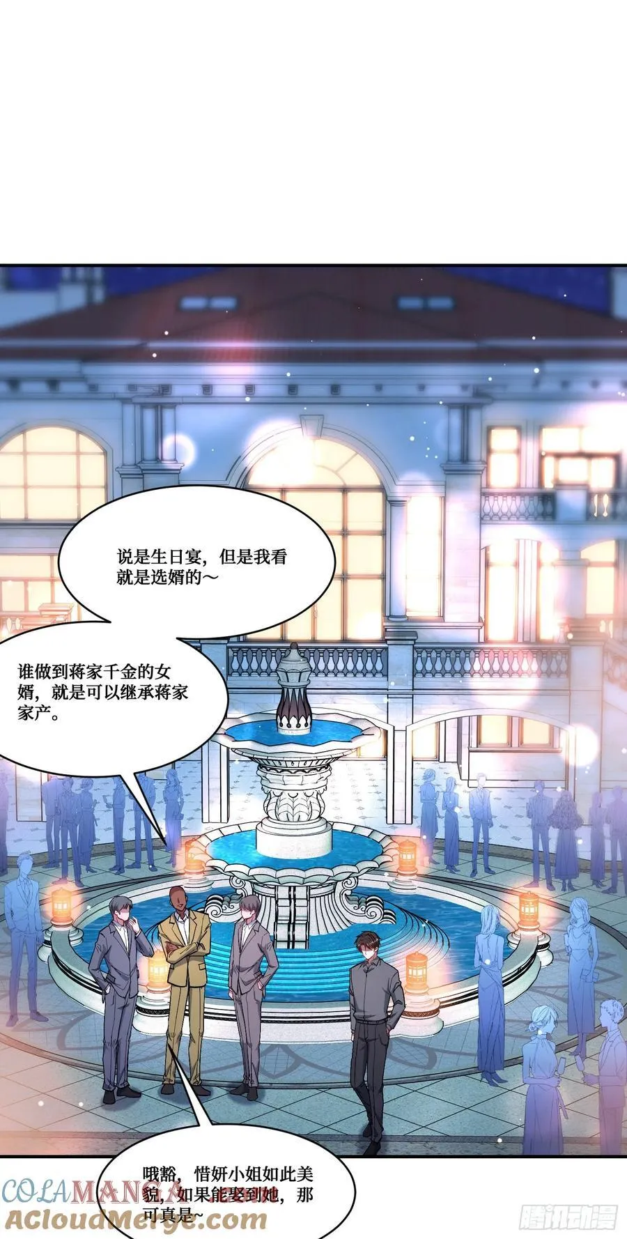 不当舔狗后我成了亿万神豪免费观看漫画,第159话：妍宝的生日宴会1图