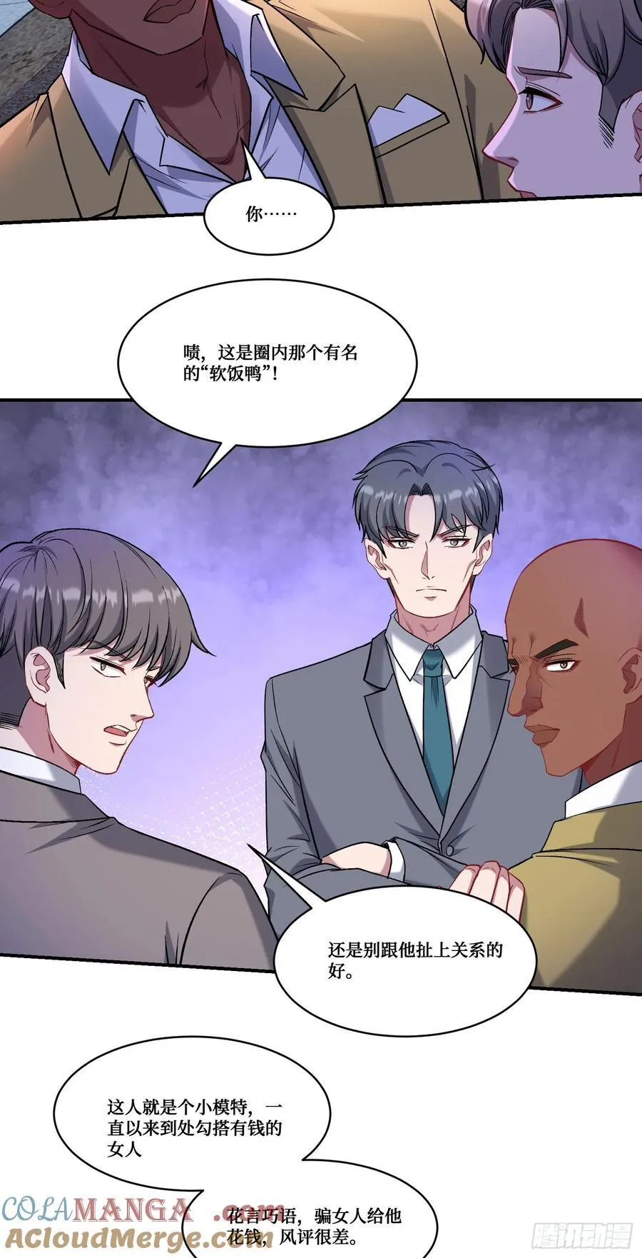 不当舔狗后我成了亿万神豪免费观看漫画,第159话：妍宝的生日宴会1图