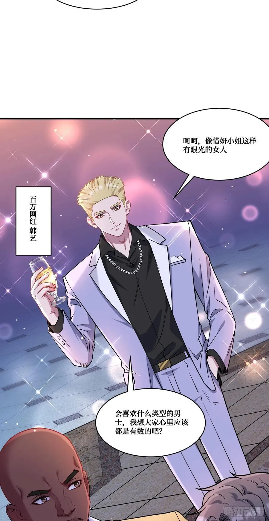 不当舔狗后我成了亿万神豪免费观看漫画,第159话：妍宝的生日宴会2图