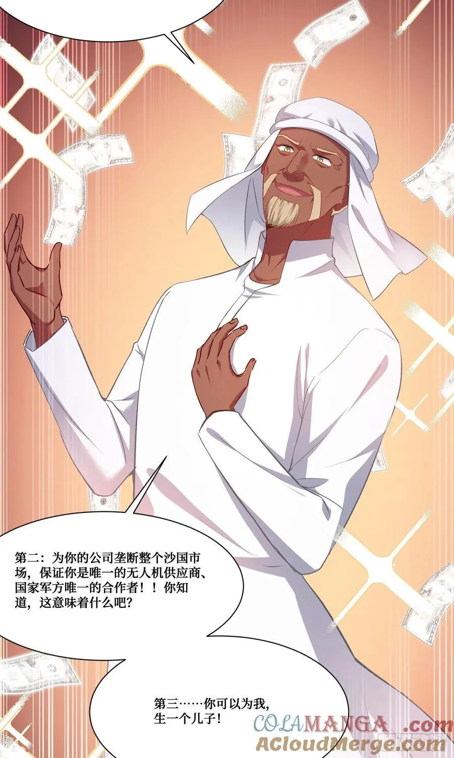 不当舔狗后我成了亿万神豪免费观看漫画,第161话：几个亿啊这么嚣张？1图