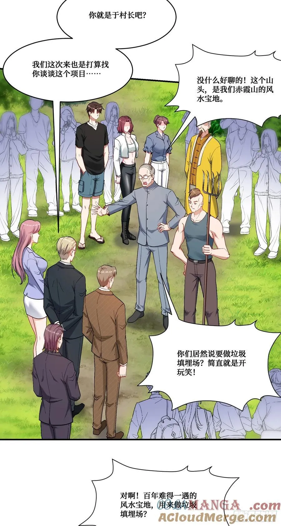 不当舔狗后我成了亿万神豪免费观看漫画,第156话：港式神术打小人？2图