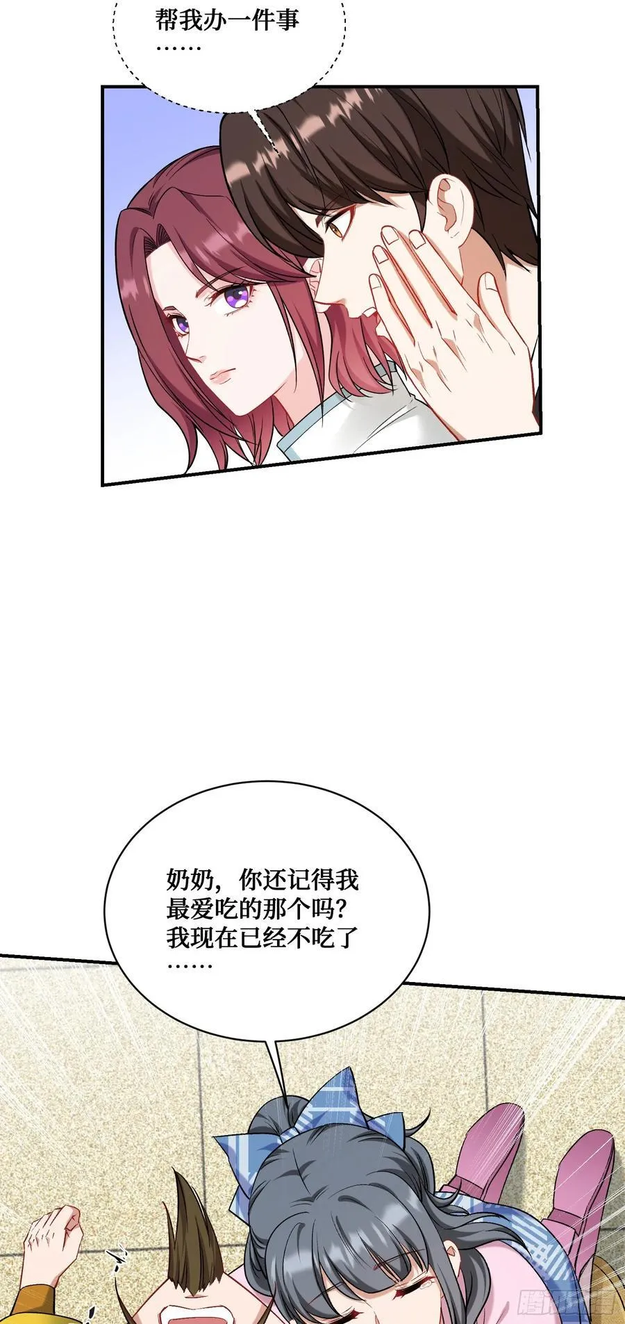 不当舔狗后我成了亿万神豪免费观看漫画,第154话：我，钞能力招魂专家2图