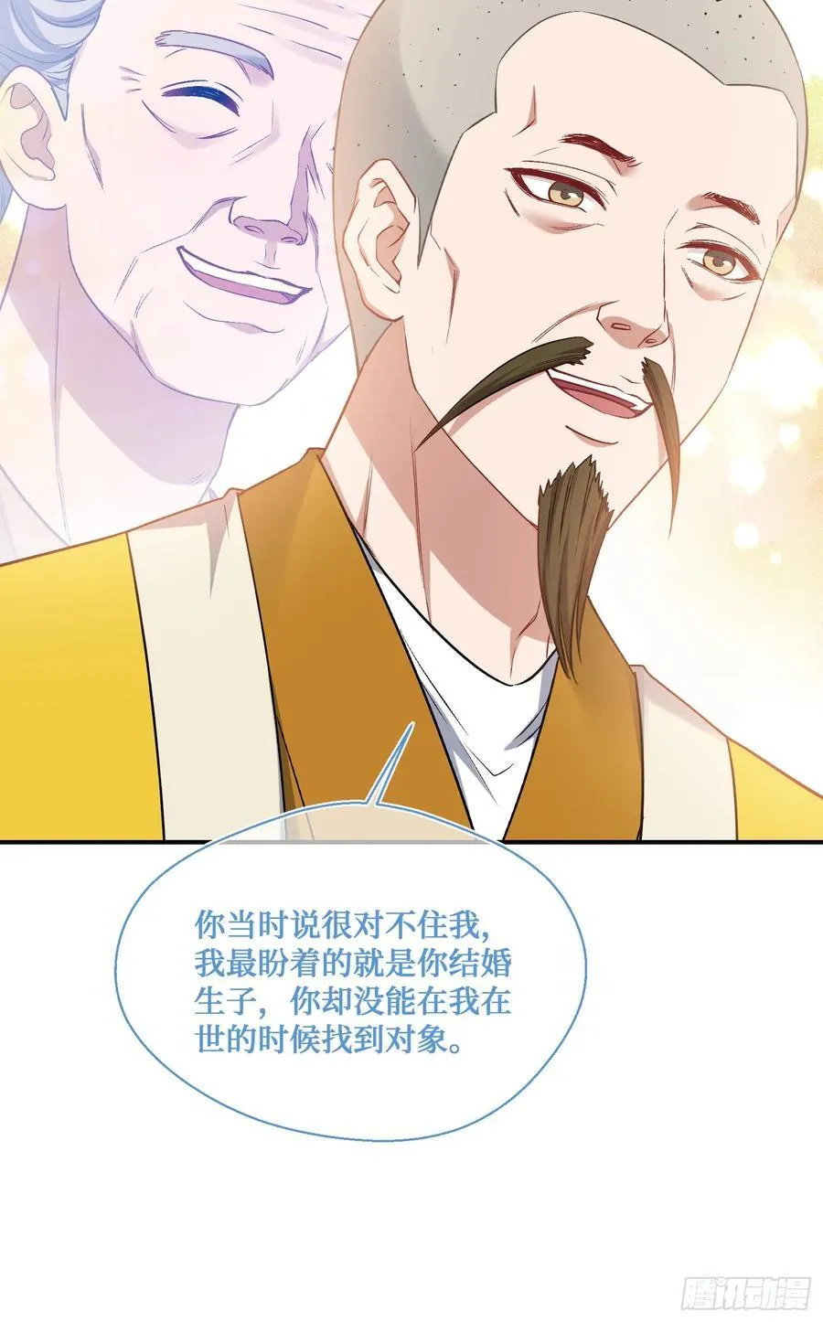 不当舔狗后我成了亿万神豪免费观看漫画,第154话：我，钞能力招魂专家2图