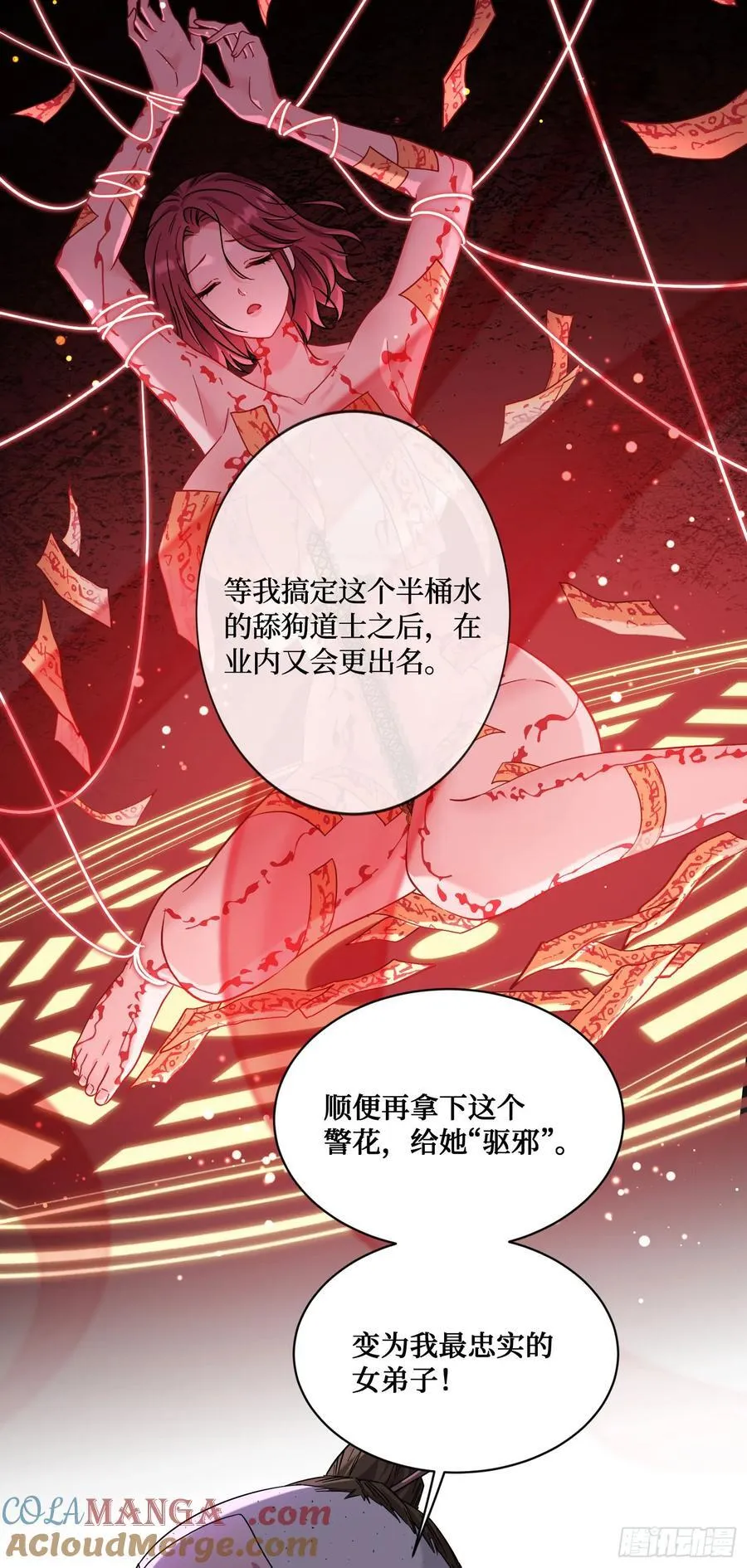 不当舔狗后我成了亿万神豪免费观看漫画,第155话：这地适合做垃圾处理1图
