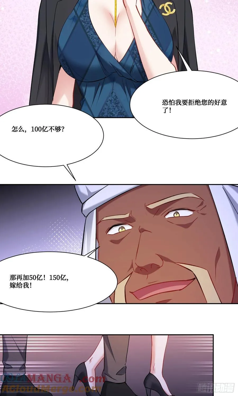 不当舔狗后我成了亿万神豪免费观看漫画,第161话：几个亿啊这么嚣张？1图