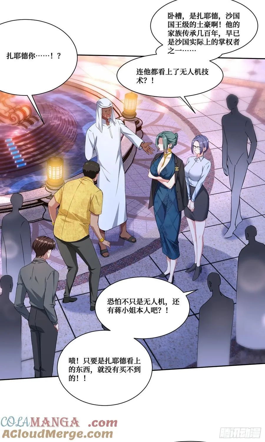 不当舔狗后我成了亿万神豪免费观看漫画,第161话：几个亿啊这么嚣张？1图