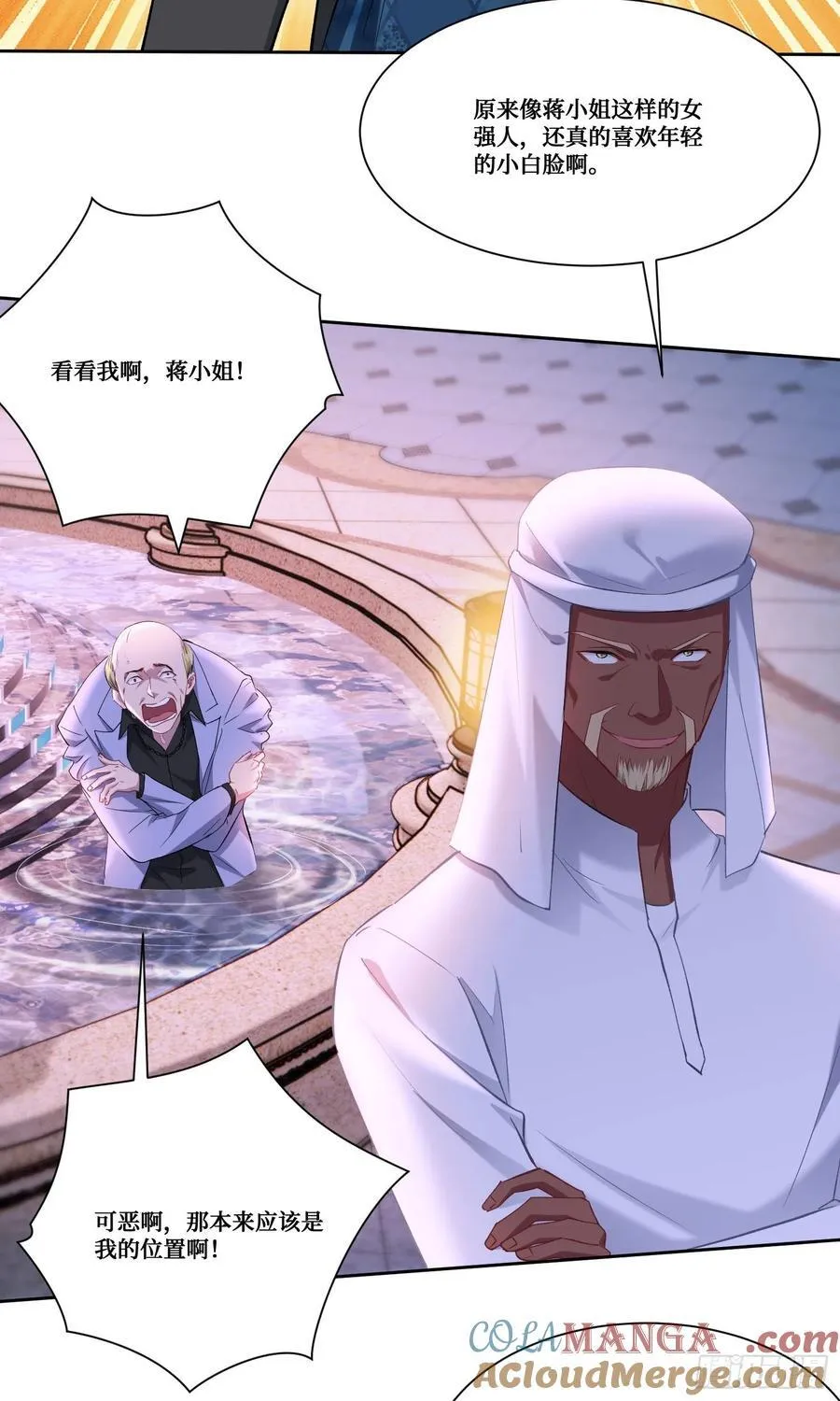 不当舔狗后我成了亿万神豪免费观看漫画,第161话：几个亿啊这么嚣张？1图